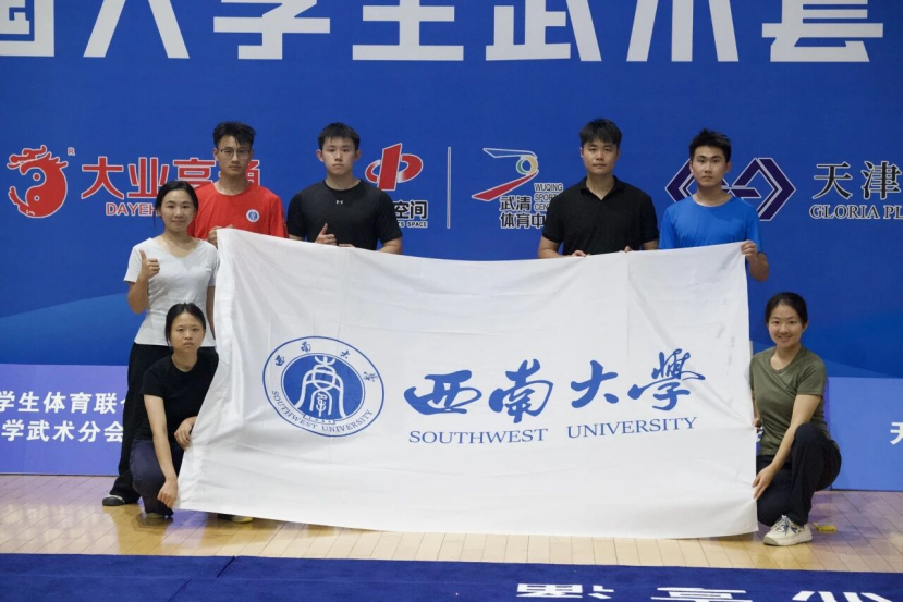 学院代表队在学体联2026年全国大学生武术套路锦标赛(甲乙组)斩获1金3银3铜-西南大学体育学院